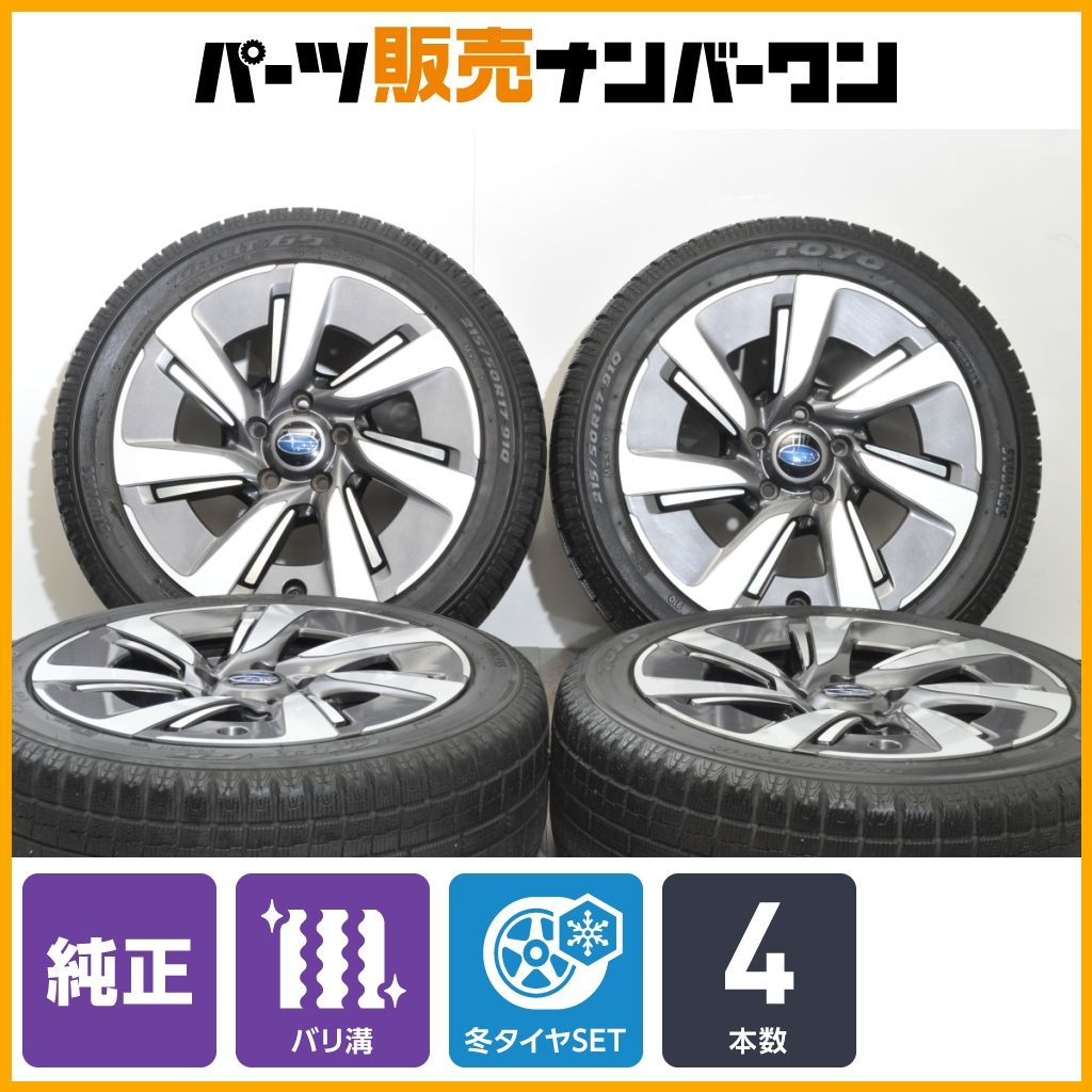 バリ溝 スバル VM レヴォーグ 17 in 7 J 55 PCD 114 3 トーヨー ガリットG 5 215 50 R WRX S 4 GUインプレッサ