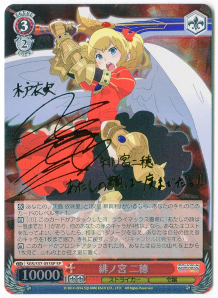 中古】ヴァイスシュヴァルツ 5HY/W90-079OFR[OFR]：(ホロ)母の墓前にて