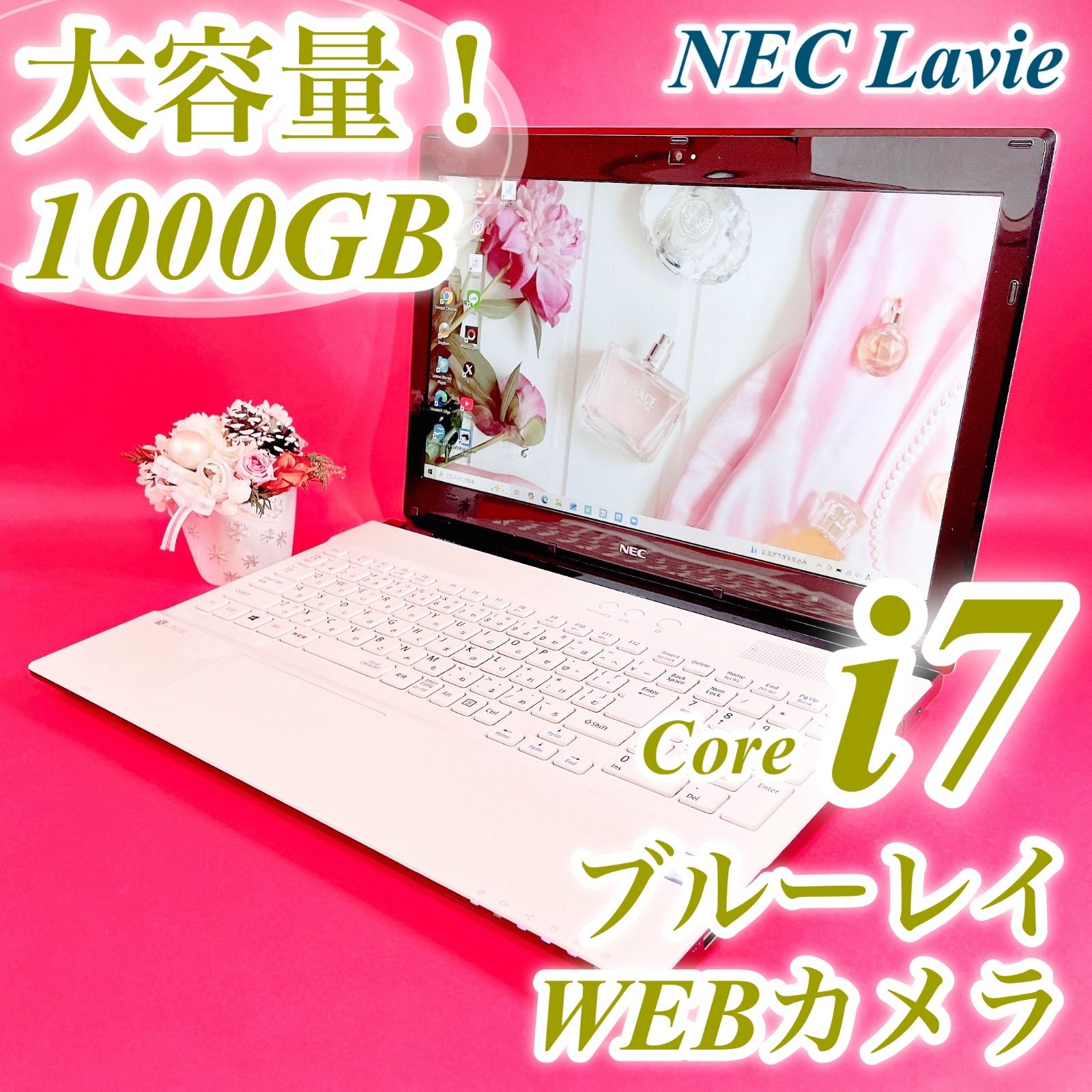 バッテリー良好 Corei 7 ️大容量1 TB ブルーレイ ノートパソコン おしゃれホワイト 白 テンキー WEBカメラ NEC Lavie Excel Word オフィス付き PC 本体NS Windows 事務作業 在宅ワーク み