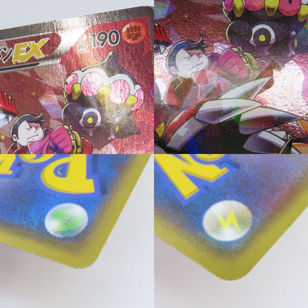 ポケモンカード マグマ団のグラードンEX 015/034 RR CP1 ※中古 - メルカリ
