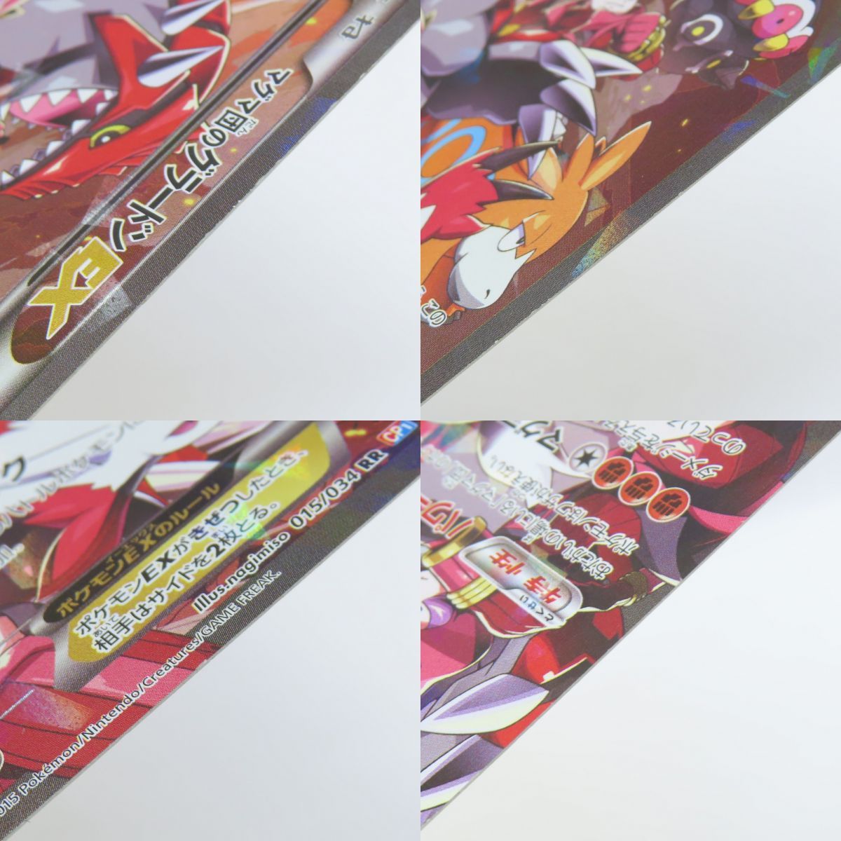 ポケモンカード マグマ団のグラードンEX 015/034 RR CP1 ※中古 - メルカリ