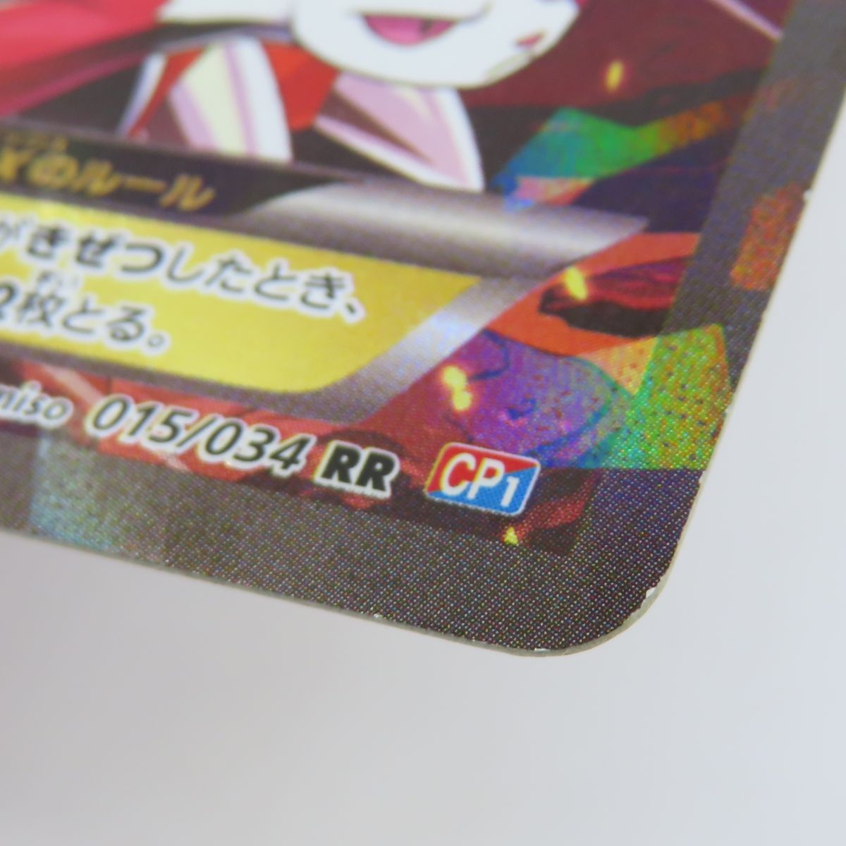 ポケモンカード マグマ団のグラードンEX 015/034 RR CP1 ※中古 - メルカリ