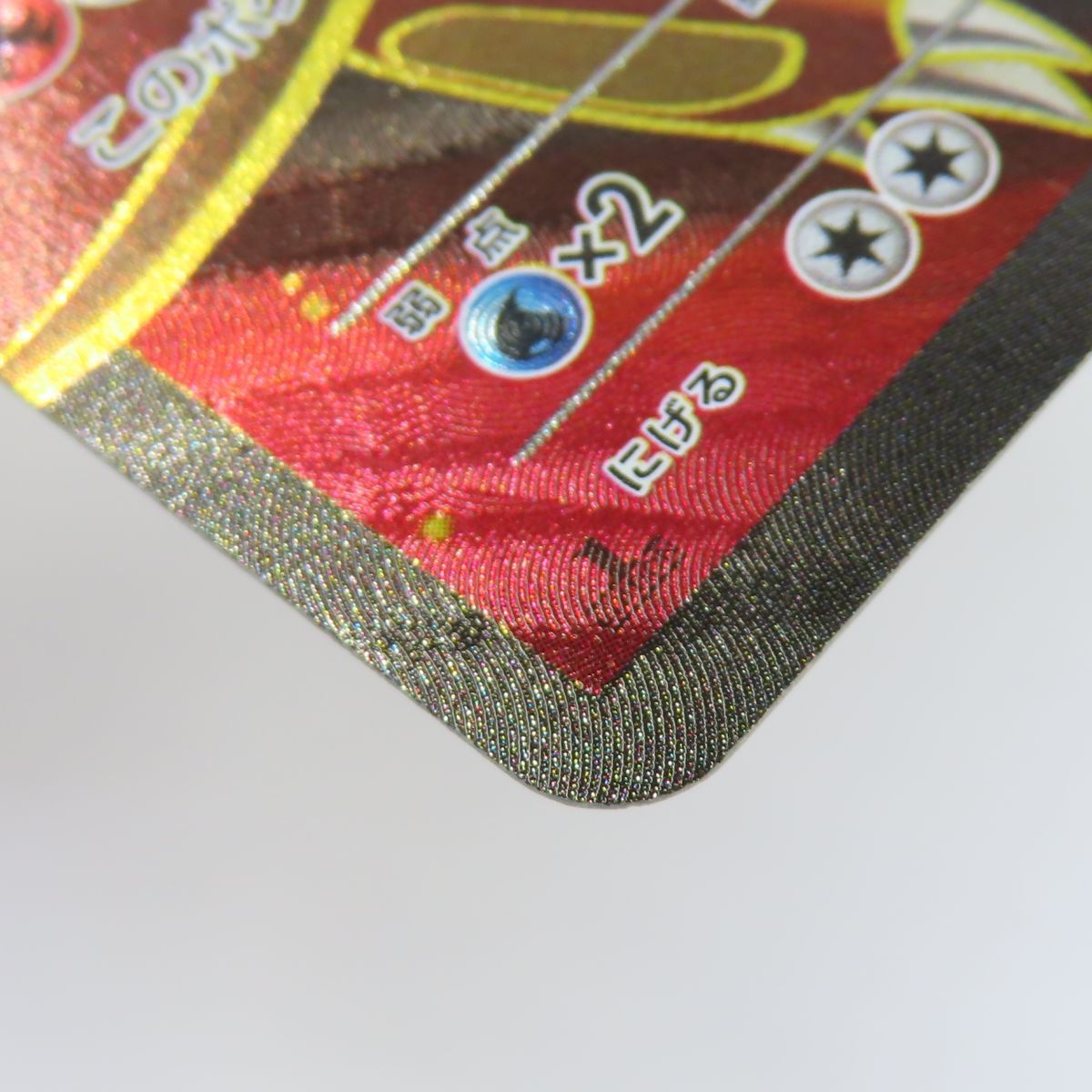 ポケモンカード リザードンEX 081/080 SR XY2 ※中古