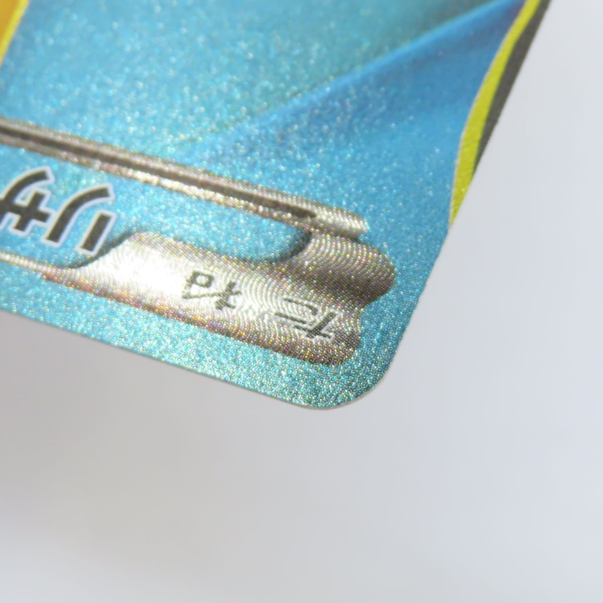 ポケモンカード リザードンEX 081/080 SR XY2 ※中古 - メルカリ