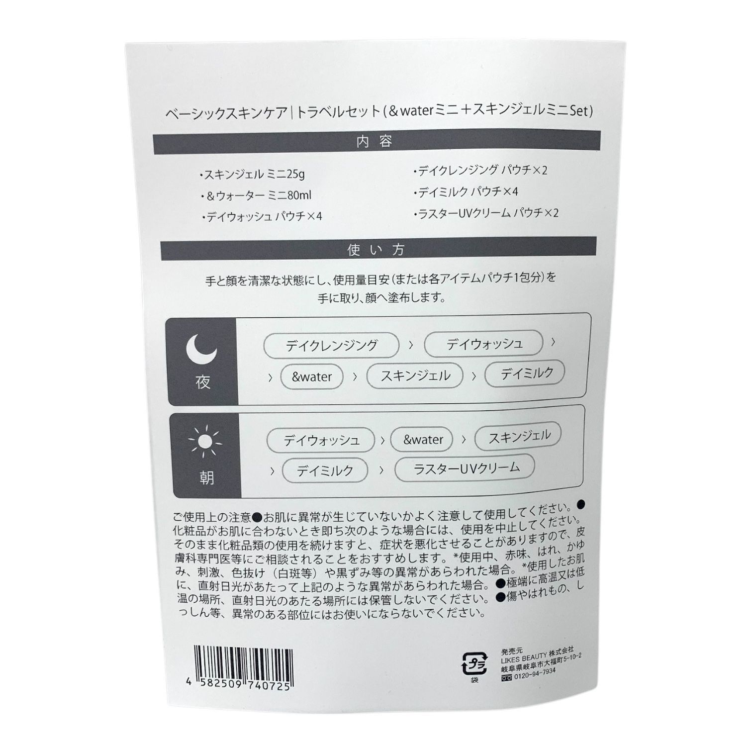 ミニ＆パウチ各種