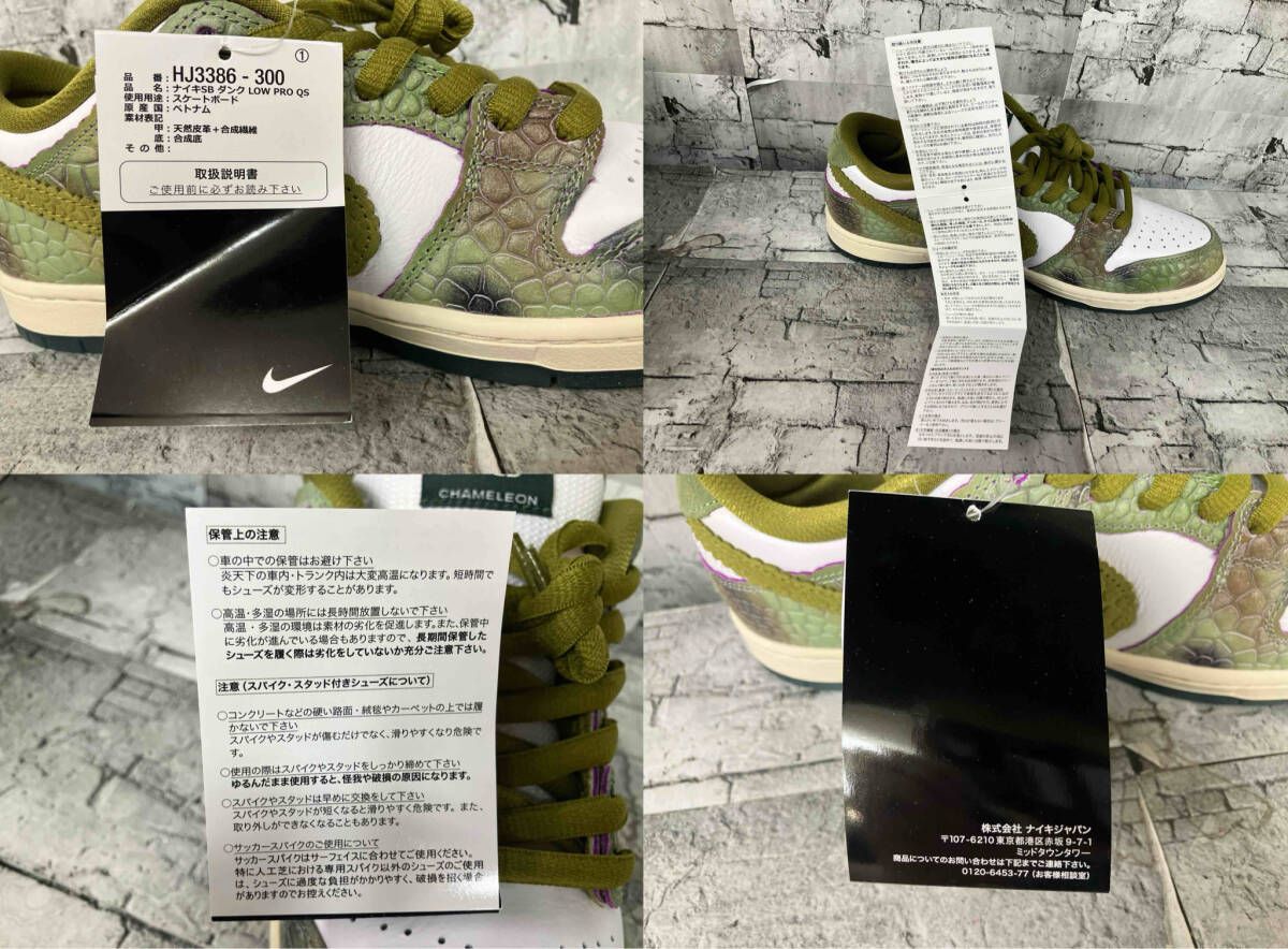 NIKE SB ナイキSB × Alexis Sablone DUNK Low Pro ダンクロー プロ