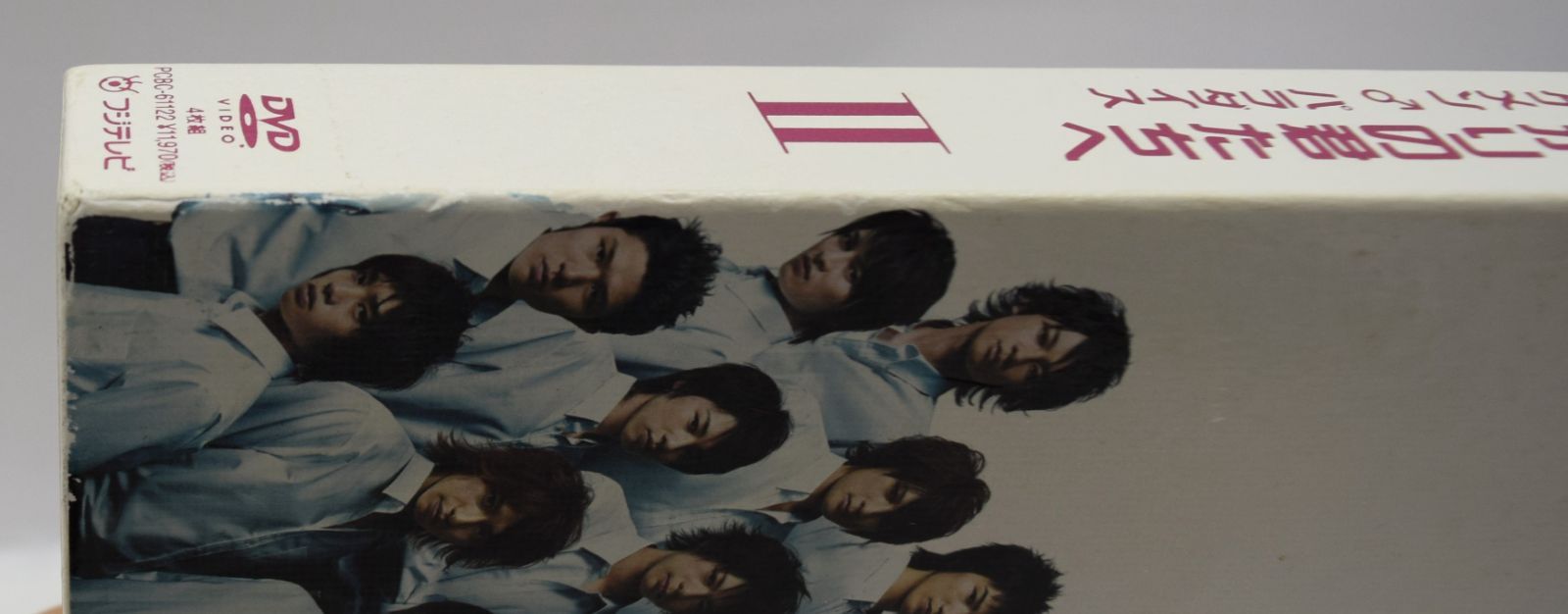 花ざかりの君たちへ イケメンパラダイス DVD-BOX 前編 後編 セット