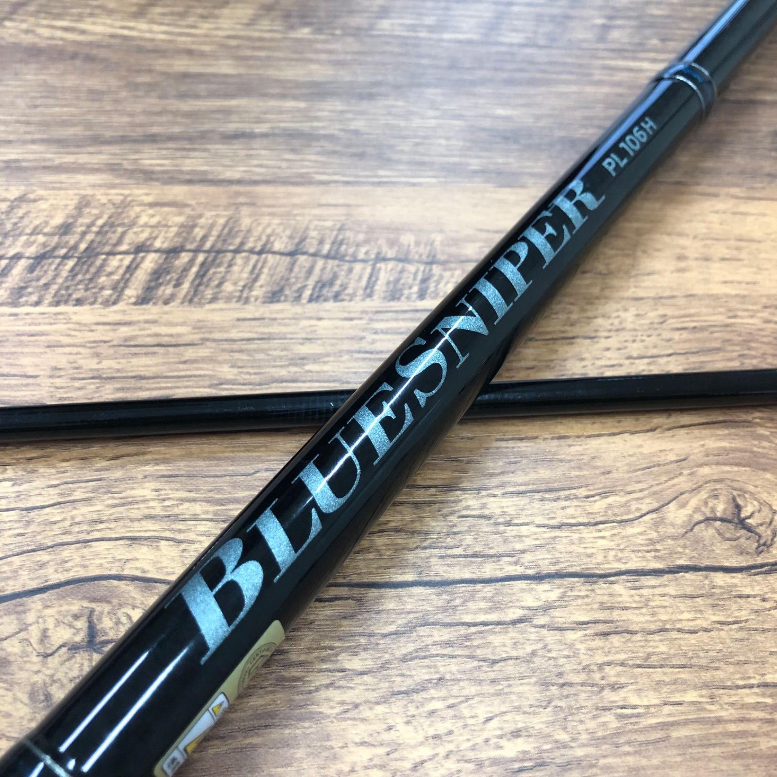 ヤマガブランクス ブルースナイパー PL106H No.2912 - メルカリ