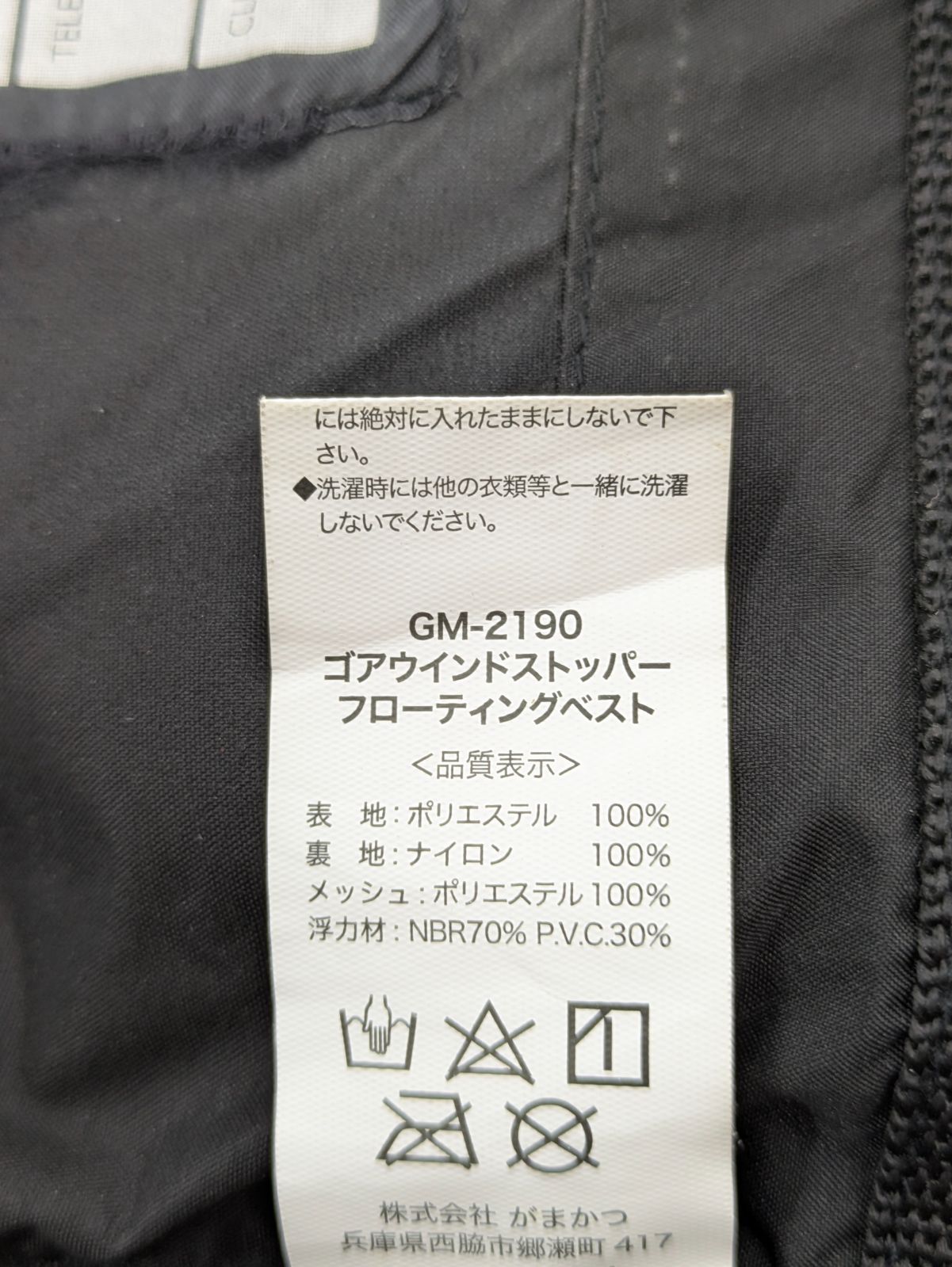 フローティングベスト