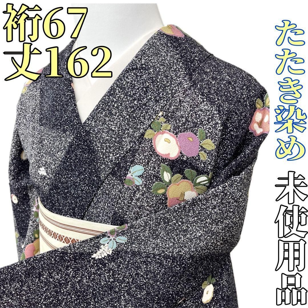 着物と帯 時流 K 25935 t 正絹 小紋 たたき染め 梅 椿