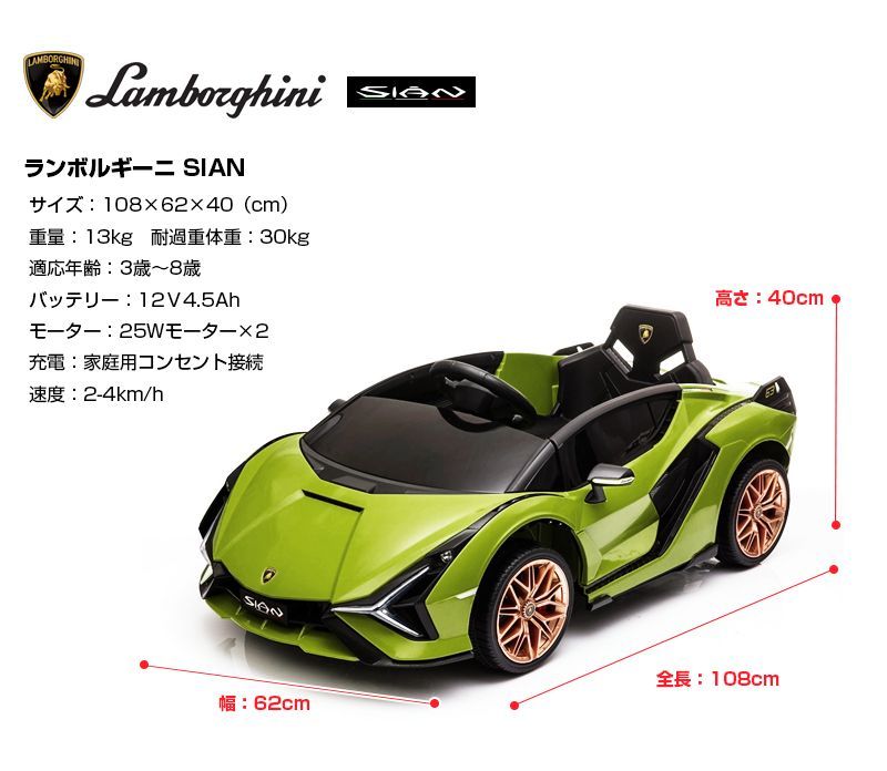 新品】乗用玩具 乗用ラジコンカー ランボ ランボルギーニ シアン