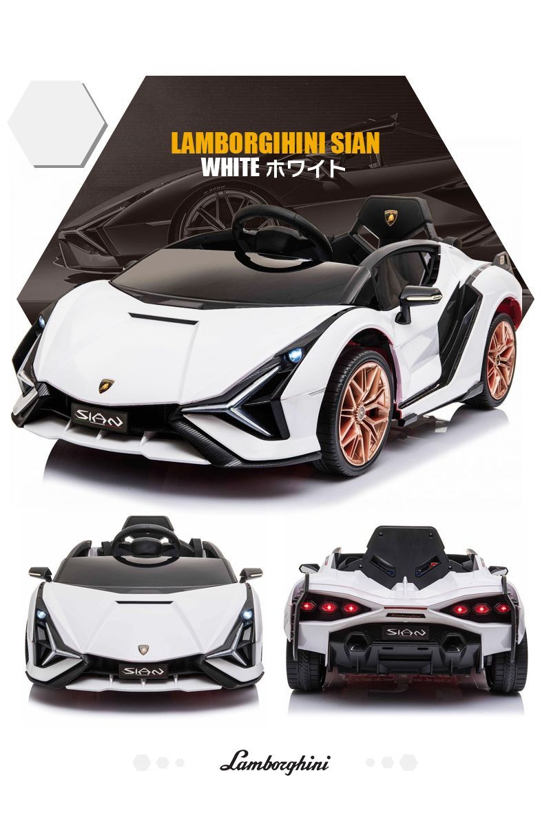 新品】乗用玩具 乗用ラジコンカー ランボ ランボルギーニ シアン