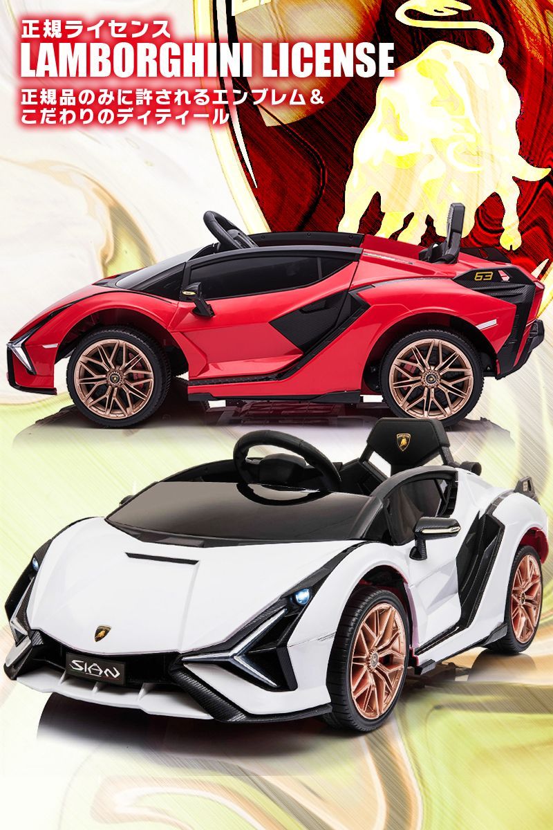 新品】乗用玩具 乗用ラジコンカー ランボ ランボルギーニ シアン