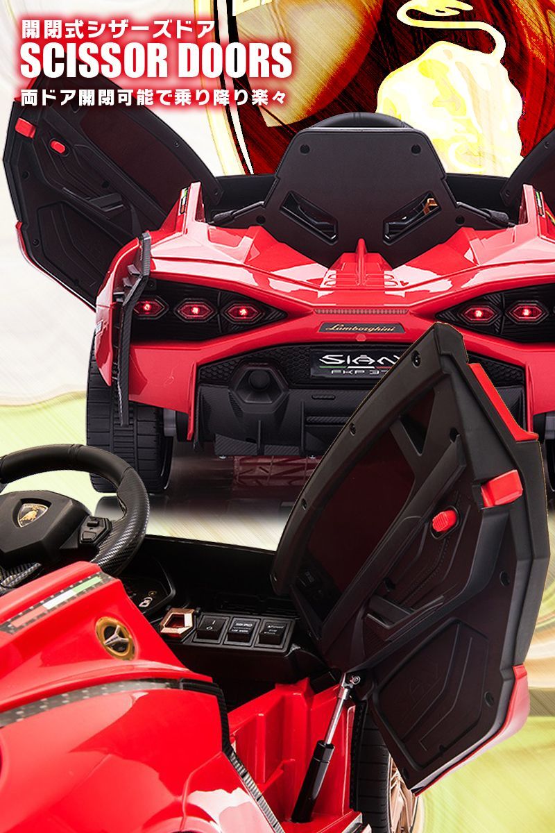 新品】乗用玩具 乗用ラジコンカー ランボ ランボルギーニ シアン