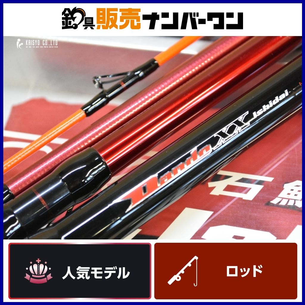 ダイワ ダンドウ XX 石鯛 MH544 石鯛竿 4ピース DAIWA ISHIDAI 磯 磯