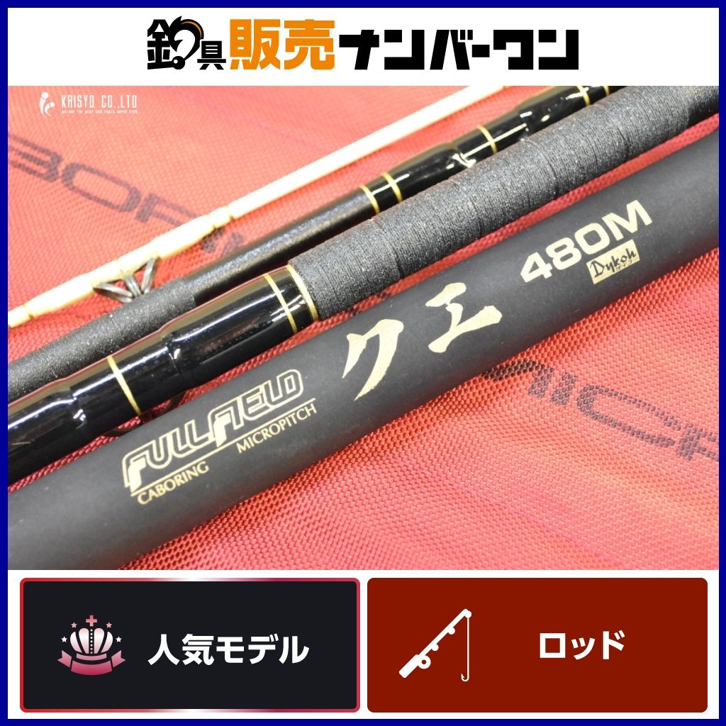 ダイコー フルフィールド クエ 480M クエ竿 4ピース DAIKO Full Field