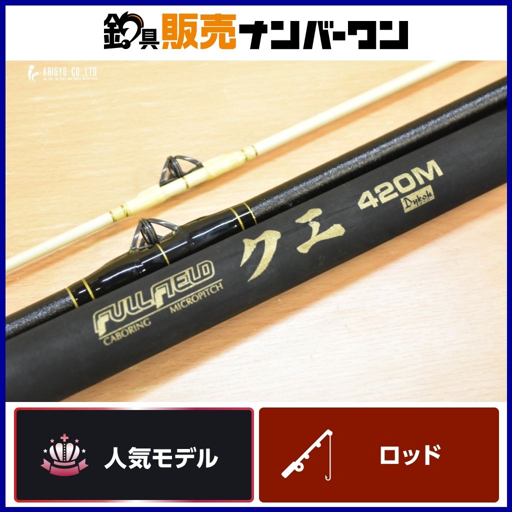ダイコー フルフィールド クエ 420 M DAIKO Full Field クエ竿 3ピース 磯釣り 石鯛 イシダイ 口白 アラ 両軸リール