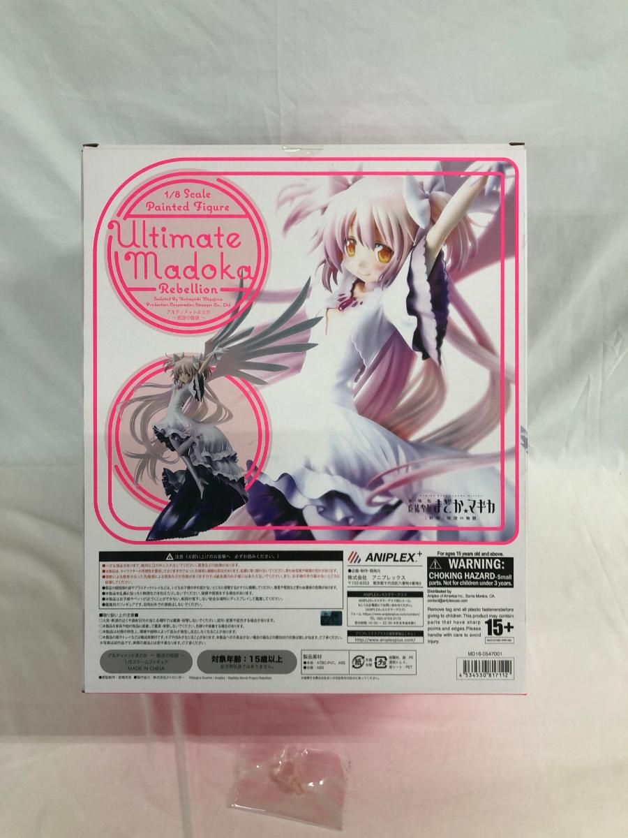 魔法少女まどかマギカ 新編 叛逆の物語 フィルム 特典 アルティメット