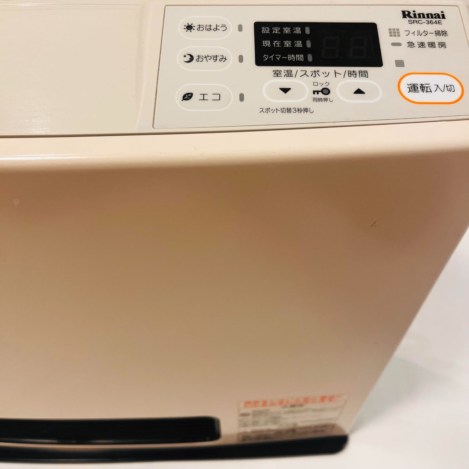 リンナイ：ガスファンヒーター都市ガス用 SRC-364E-12A13A No2767