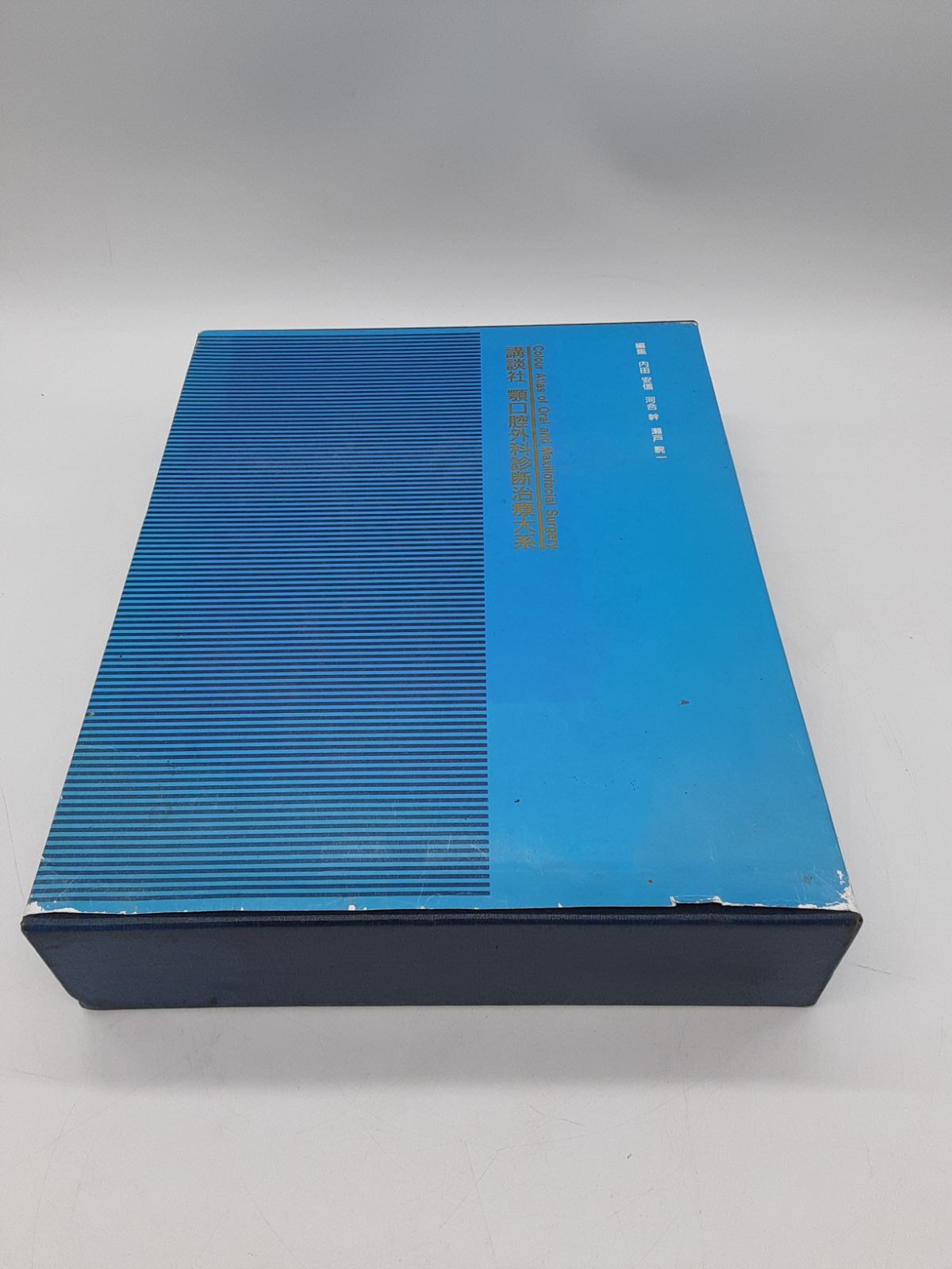 講談社 顎口腔外科診断治療大系