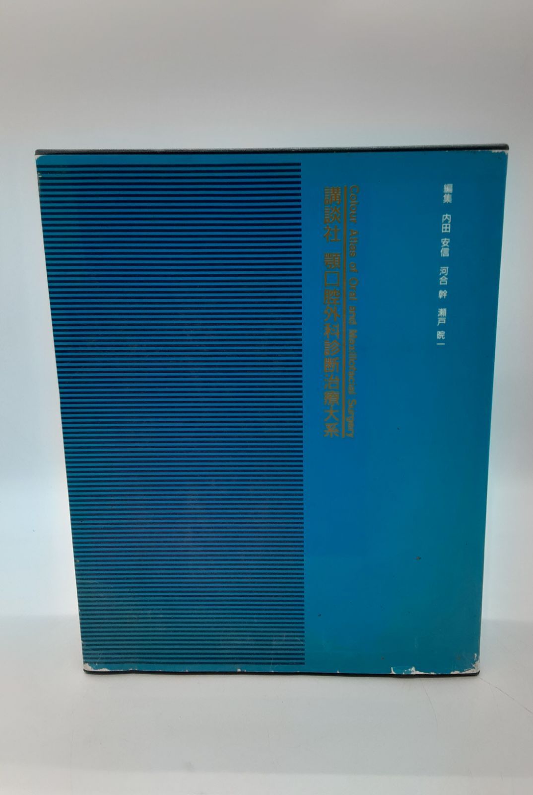 講談社 顎口腔外科診断治療大系