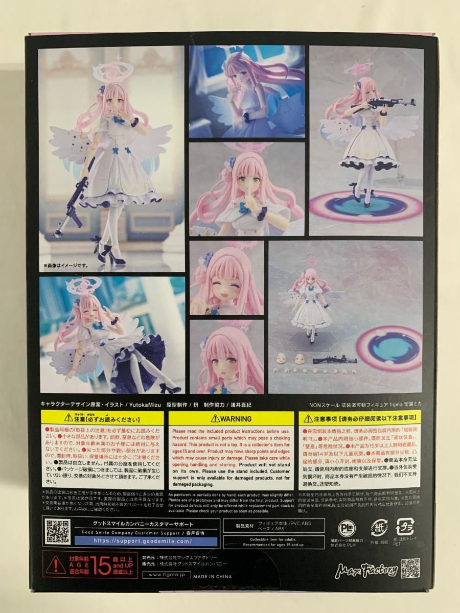 figma 聖園ミカ 「ブルーアーカイブ 購入 -Blue Archive-」 GOODSMILE