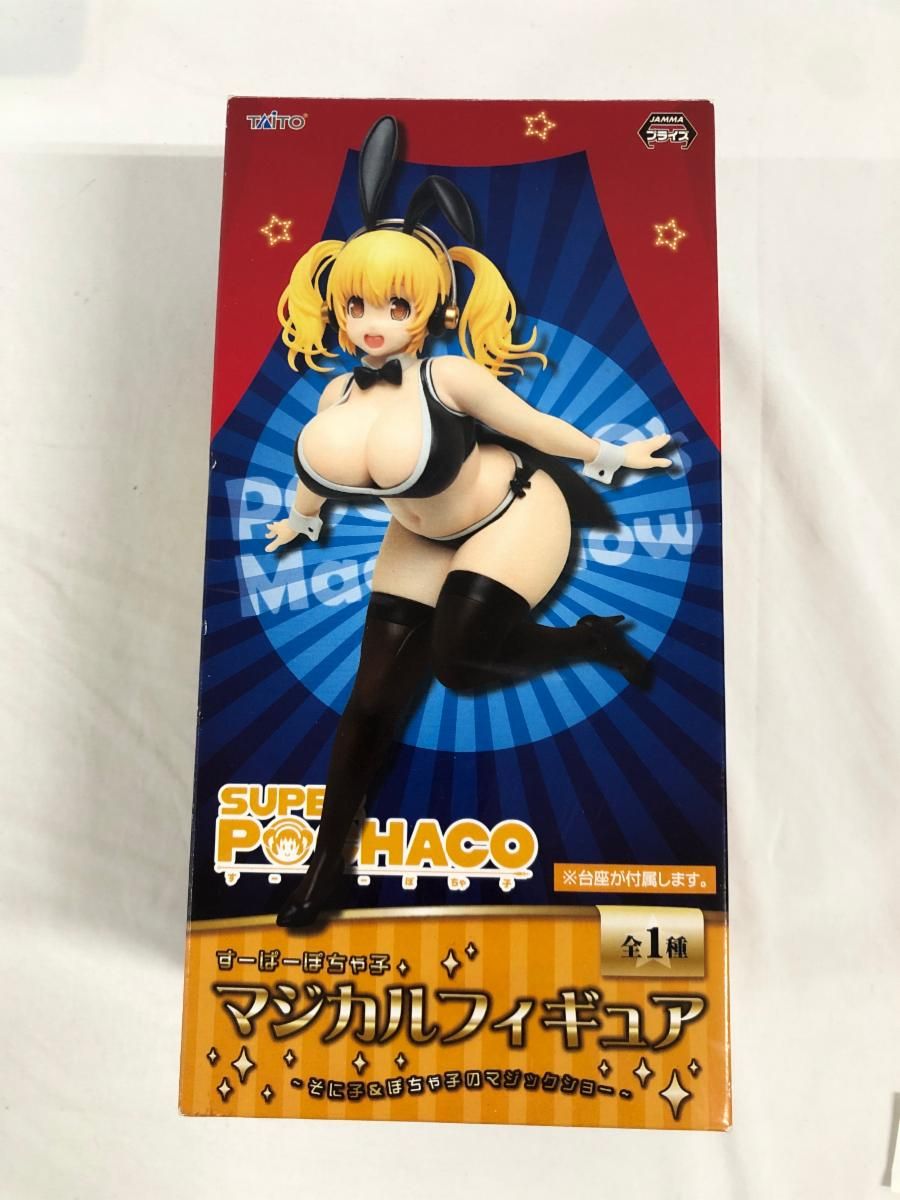 すーぱーそに子 マジカルフィギュア そに子＆ぽちゃ子のマジックショー ぽちゃ子