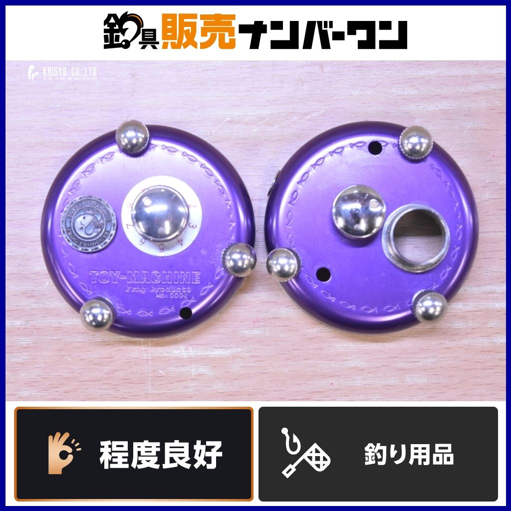 フロッグプロダクツ トイマシーン 03 サイドカップ パープル ベイトリール カスタム 等に