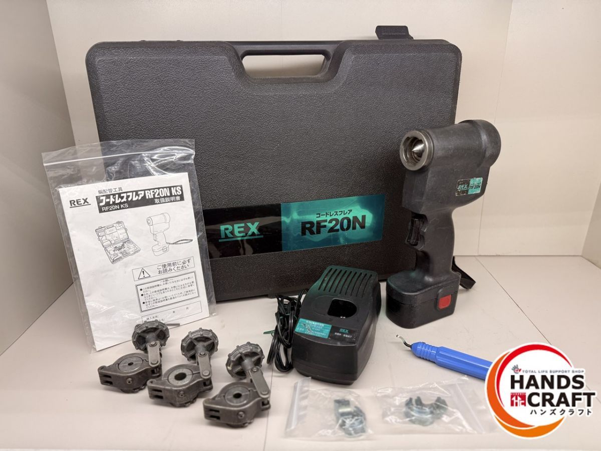 REX コードレスフ RF 20 N 9.6 V 2.0 Ahバッテリー×1 充電器 レッキス