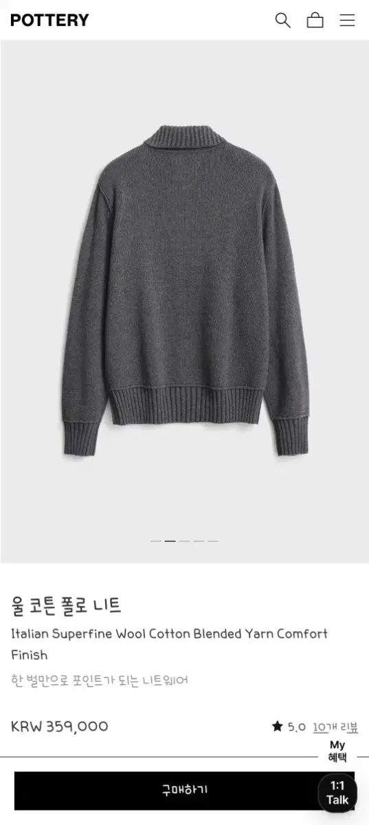 ポッタリー ウール コットン ポロ ニット チャコール