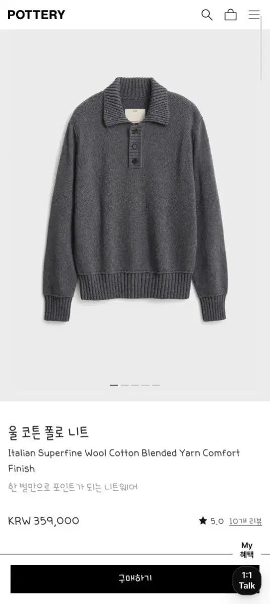 ポッタリー ウール コットン ポロ ニット チャコール