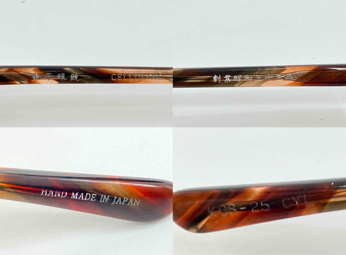 カネコガンキョウ サングラス