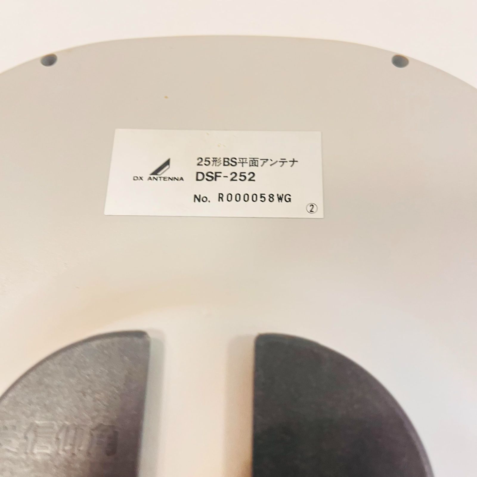 25形BS平面アンテナ No