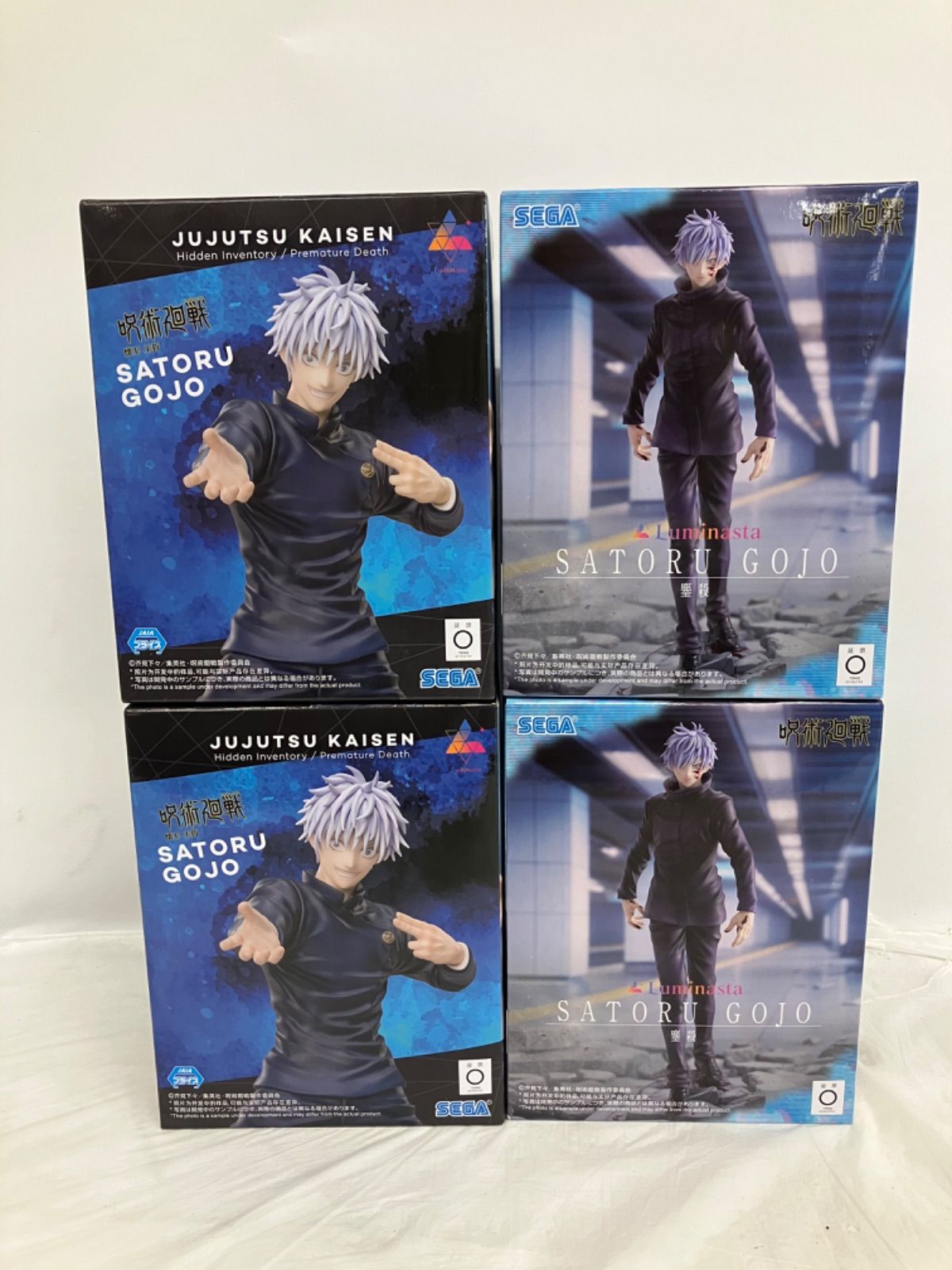 未開封 呪術廻戦 懐玉・玉折 フィギュア 2種4個セット LFJ926 f101