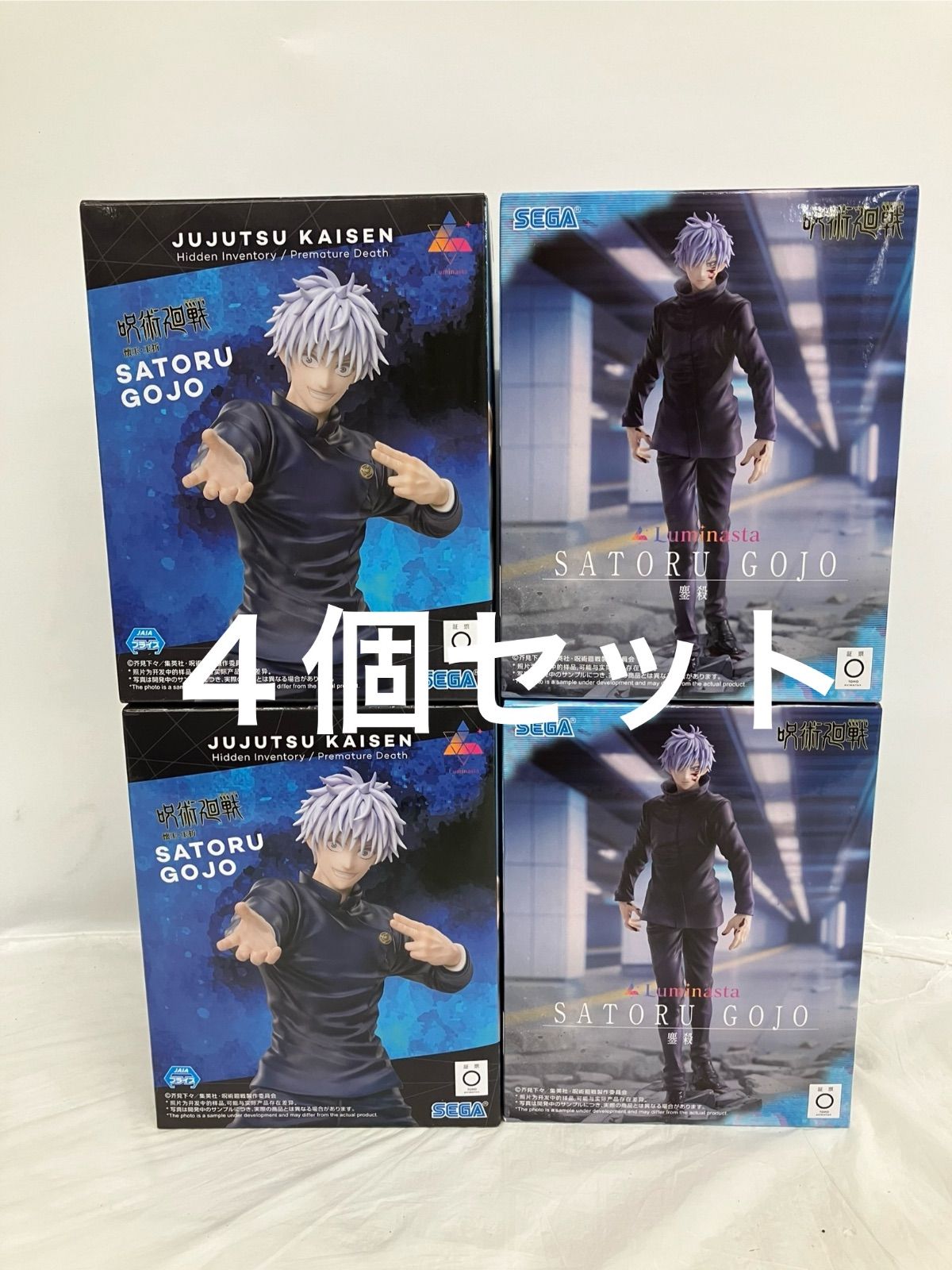 未開封 呪術廻戦 懐玉・玉折 フィギュア 2種4個セット LFJ926 f101