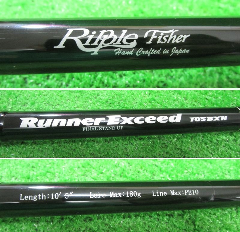 ECH高 リップルフィッシャー ランナーエクシード 105 BXH