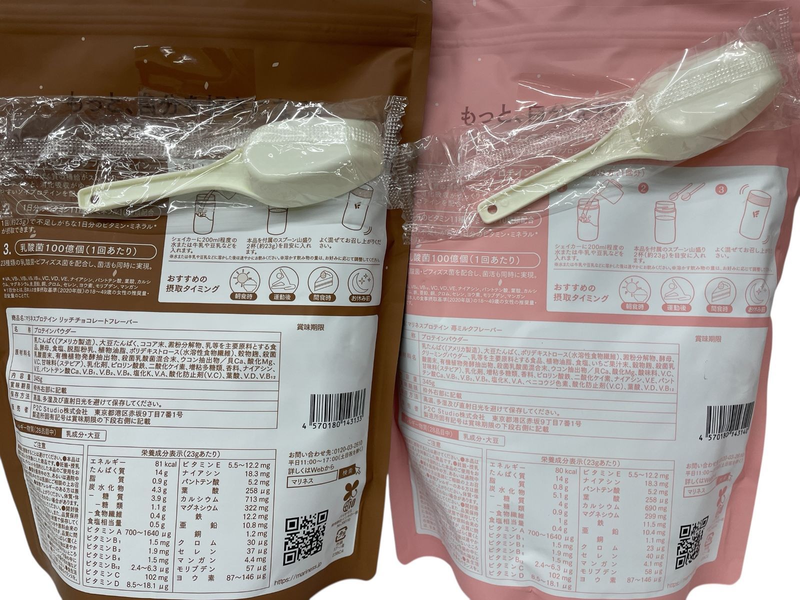 トクキレ P 2 C Studio マリネス プロテイン リッチチョコレート＆苺ミルク グルテンフリー 345 g 各2袋 4袋セット