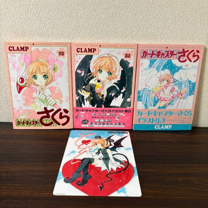 第1刷 カードキャプターさくら 設定資料集 3冊セット マッドハウス