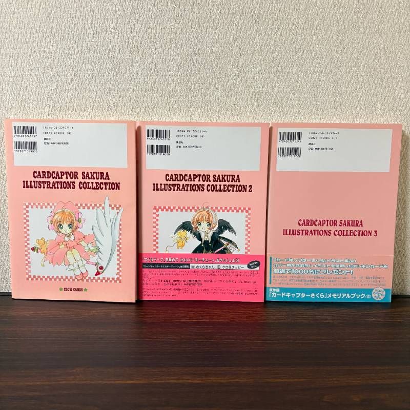 下敷き付き】カードキャプターさくらイラスト集 1〜3 ILLUSTRATIONS