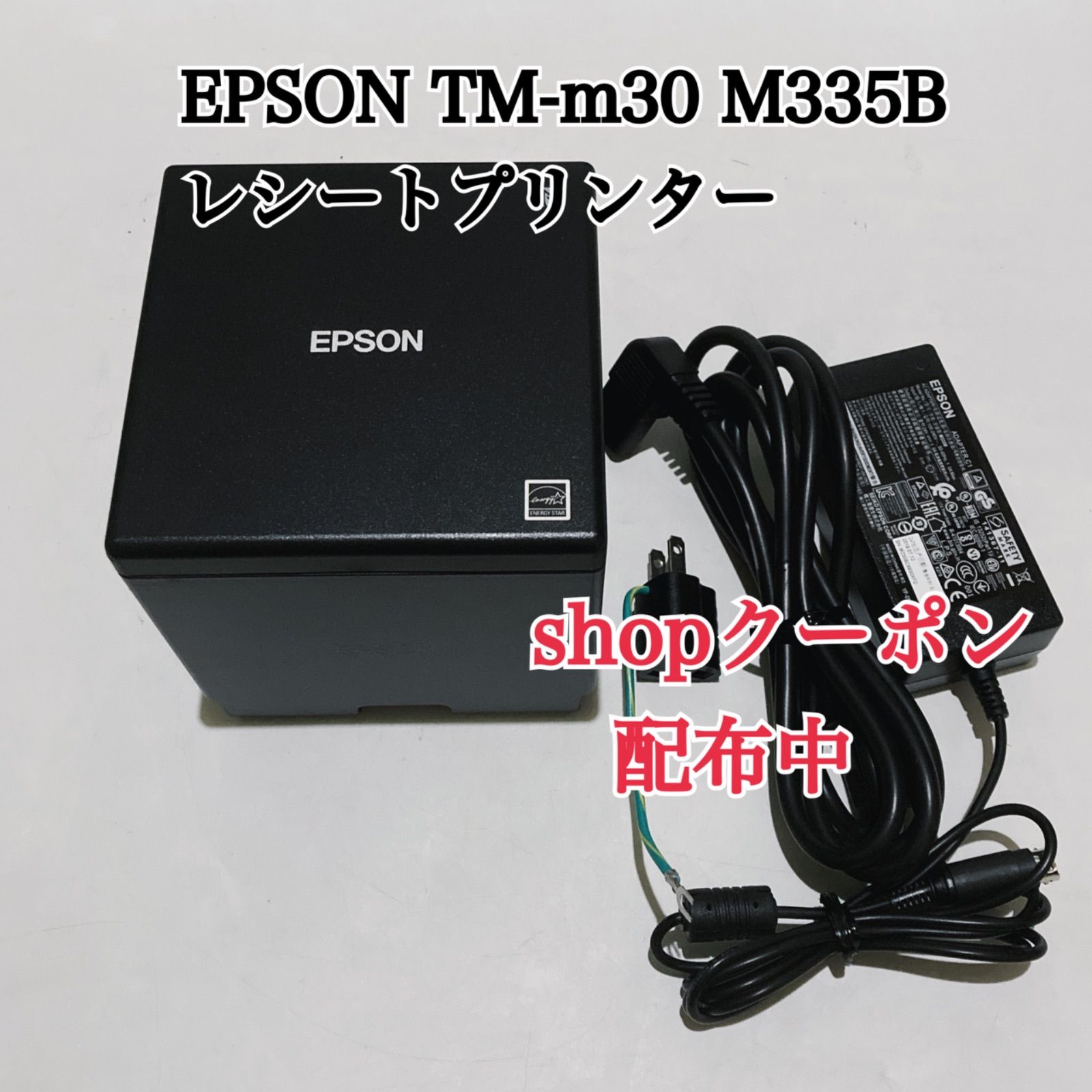 EPSON TM-m30 M335B レシートプリンター エプソン - メルカリ