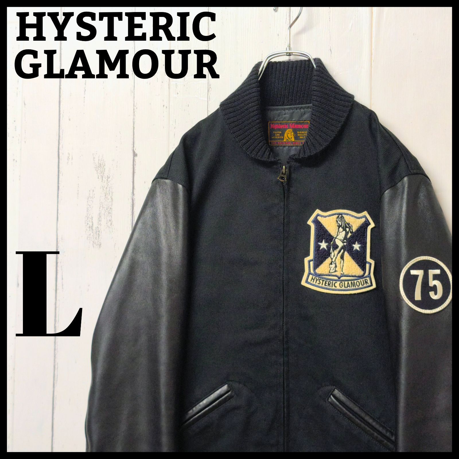レア‼️ヒステリックグラマー「HYSTERIC GLAMOUR 」スタジャン 【公式