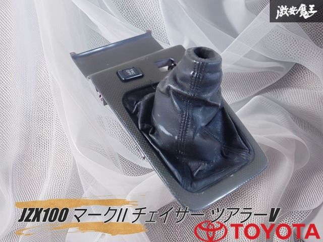 大人気，安い】 【実動】トヨタ純正 JZX100 マーク2 チェイサー MT車用