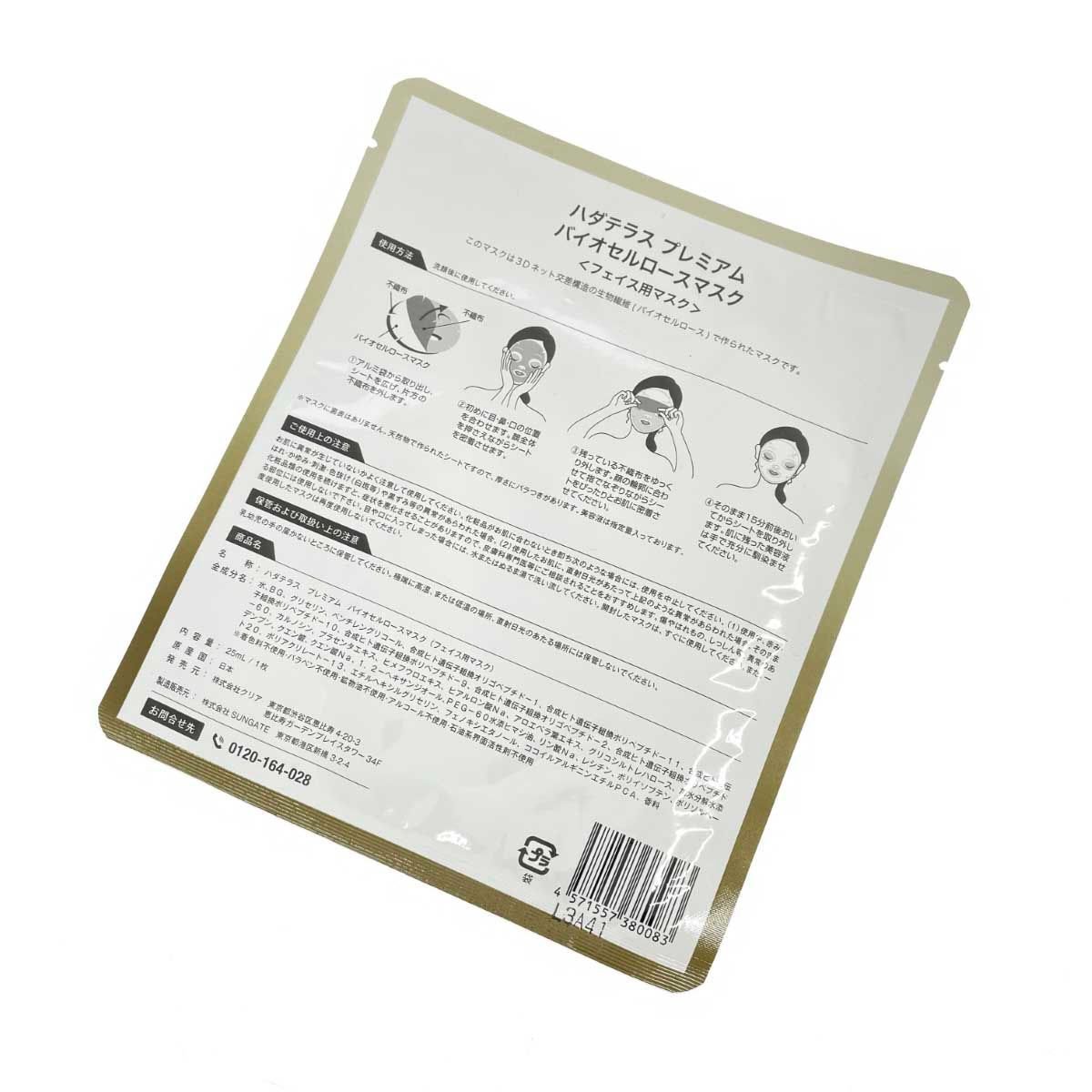 HADA TERASU ハダテラス スキンケア 4セット 化粧水/洗顔料/美容液 