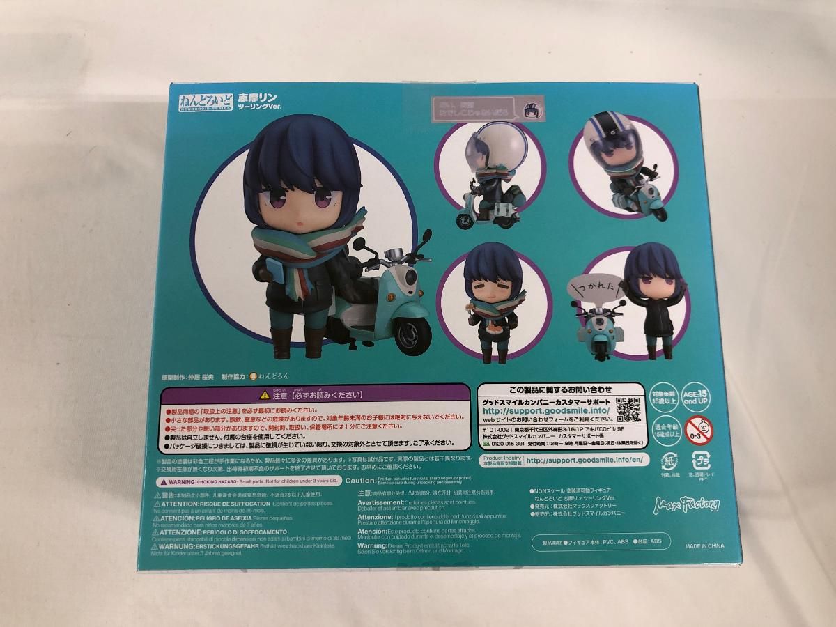 ねんどろいど 志摩リン ツーリングVer. ゆるキャン△ - メルカリ