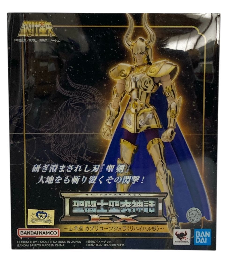 s502【新品未開封】 聖闘士聖衣神話EX カプリコーンシュラ リバイバル
