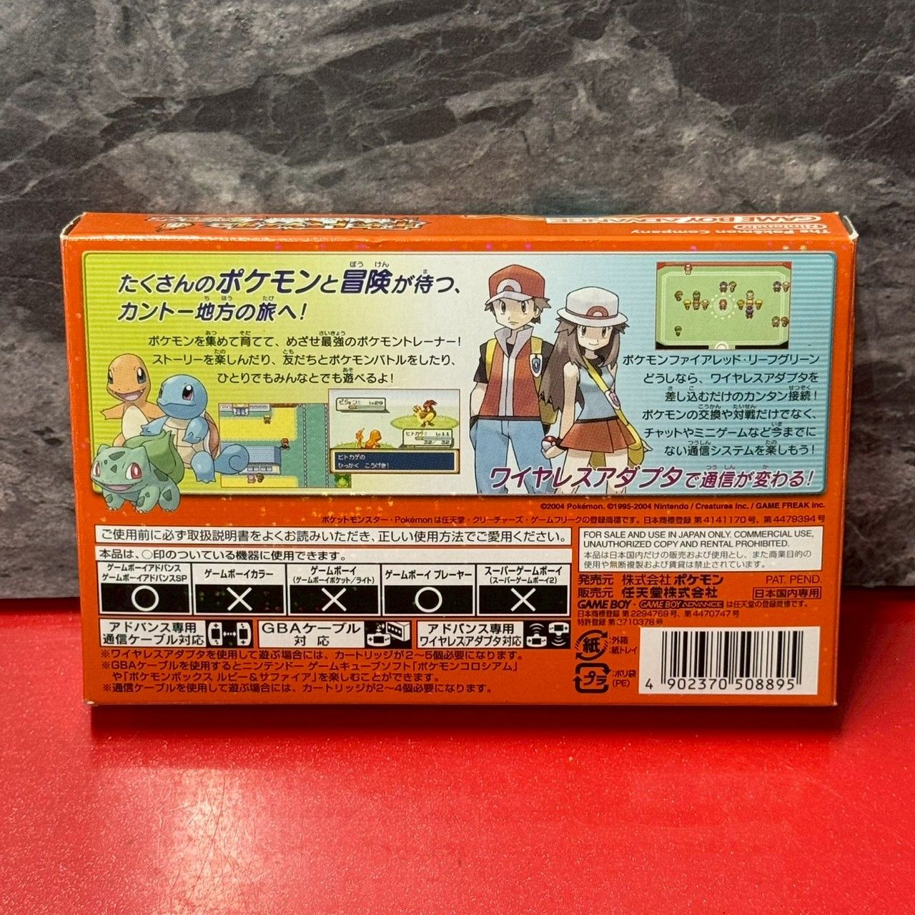 ポケットモンスター ファイアレッド ワイヤレスアダプタ同梱 GBAソフト ゲームボーイアドバンス