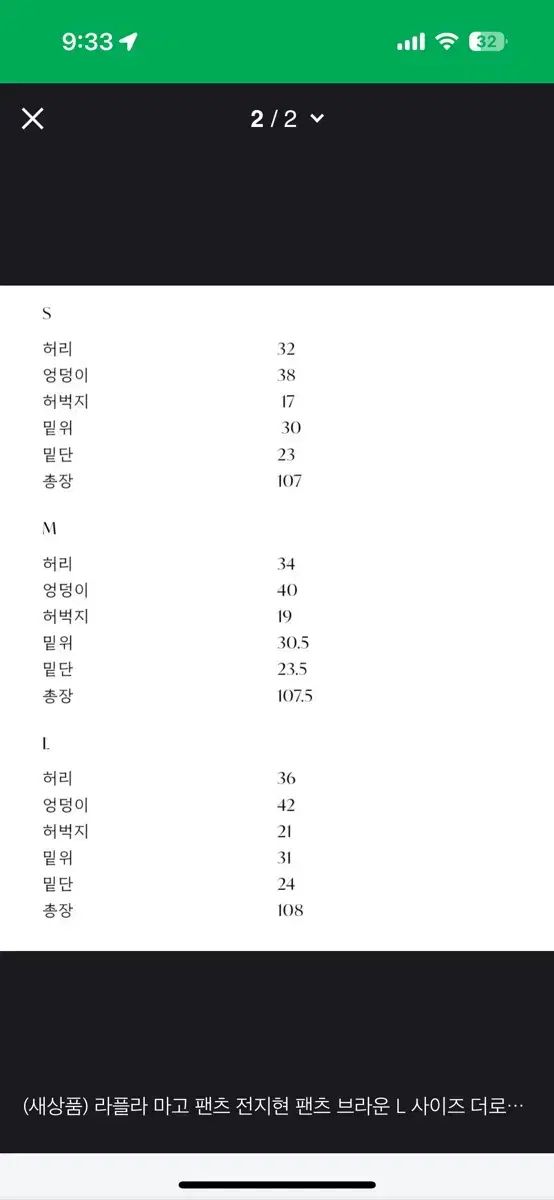 LAPLA 麻ゴー パンツ s マホガニー 白