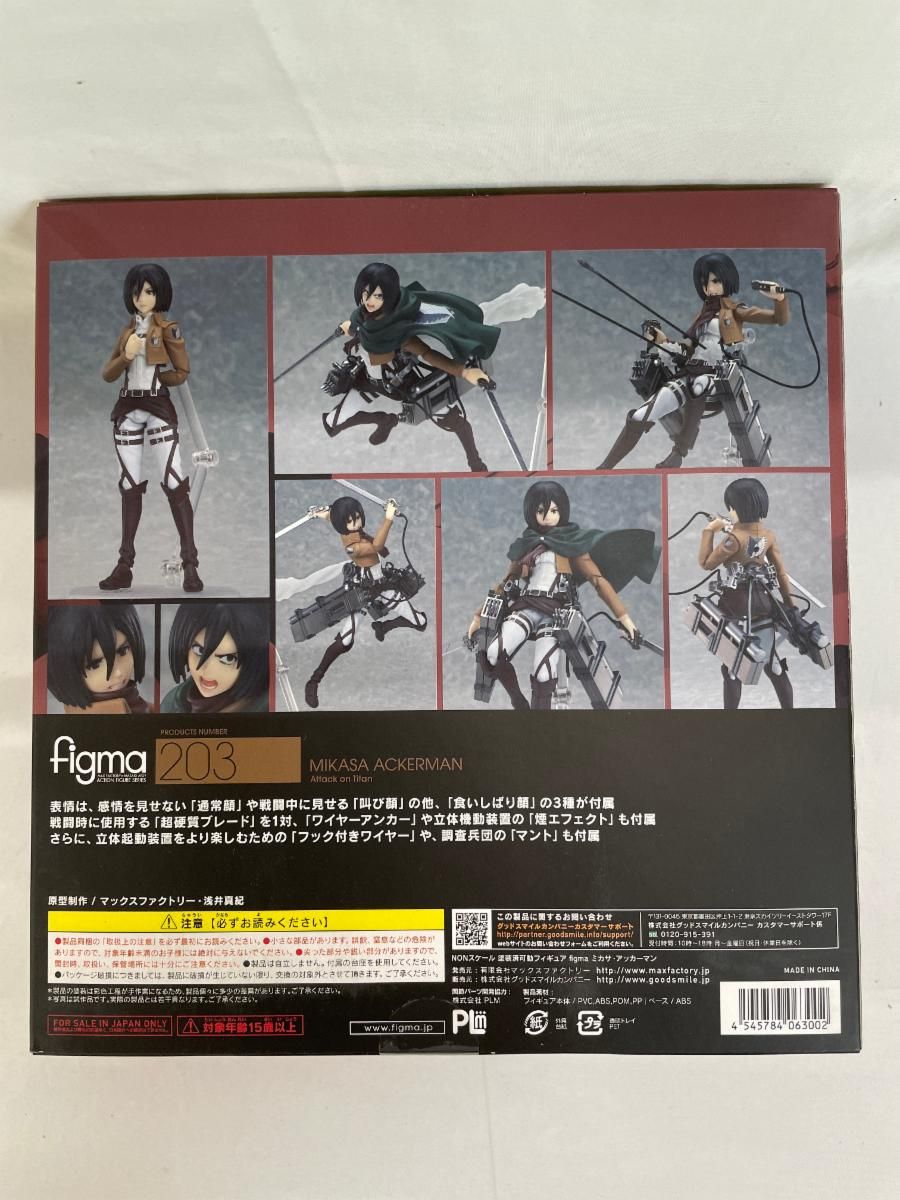 figma 203 進撃の巨人 ミカサ・アッカーマン 【公式通販】