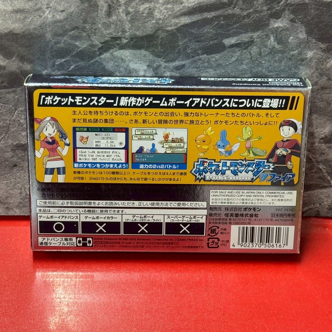 ○ポケットモンスター サファイア GBAソフト ゲームボーイアドバンス