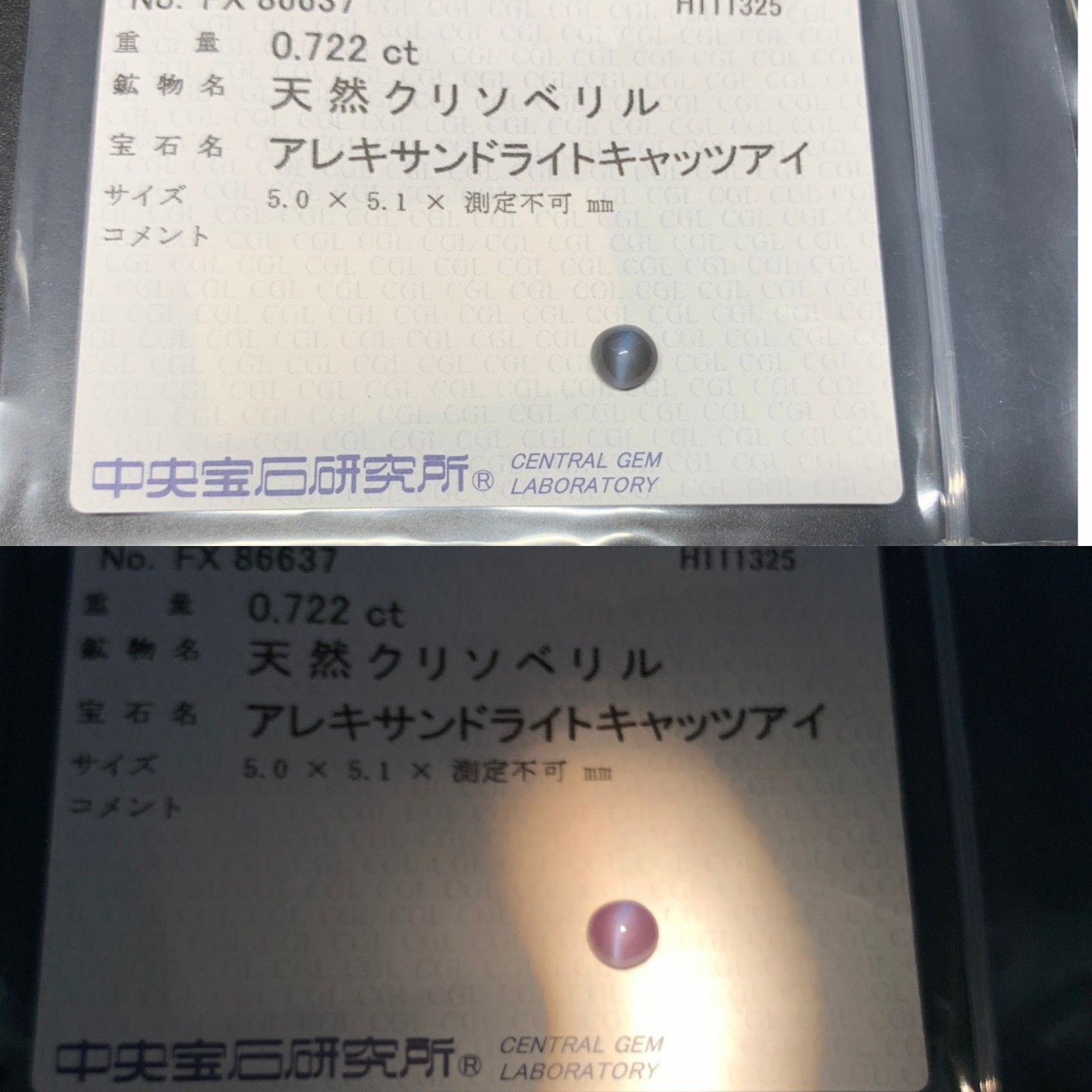 中央宝石ソーティング付き 5.0㎜×5.1㎜×3.2㎜